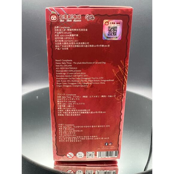 BABY THREE Cats & Dogs Calico - Picture 4 of 4